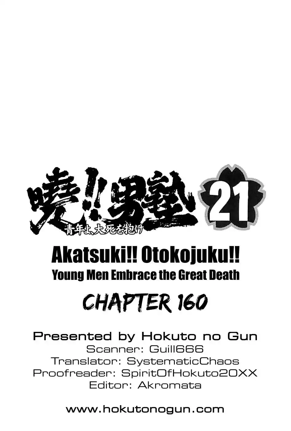 Akatsuki!! Otokojuku Chapter 160 29